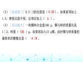 小升初数学总复习作业13比课件