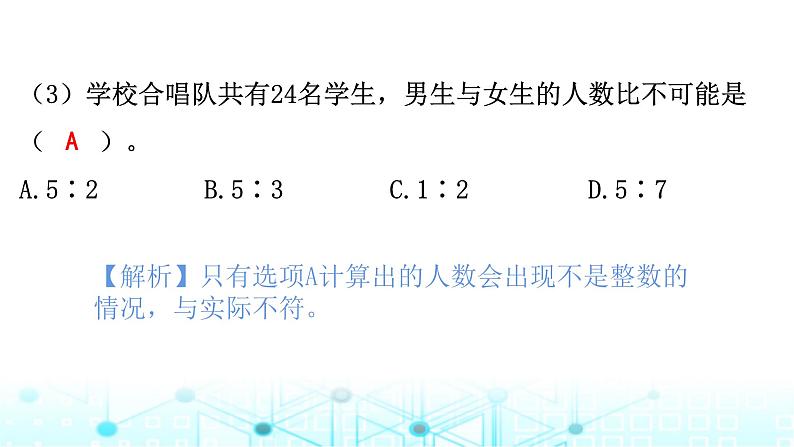 小升初数学总复习作业13比课件第6页