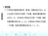 小升初数学总复习作业18图形与位置课件