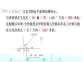 小升初数学总复习作业18图形与位置课件