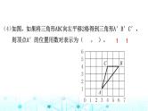 小升初数学总复习作业18图形与位置课件