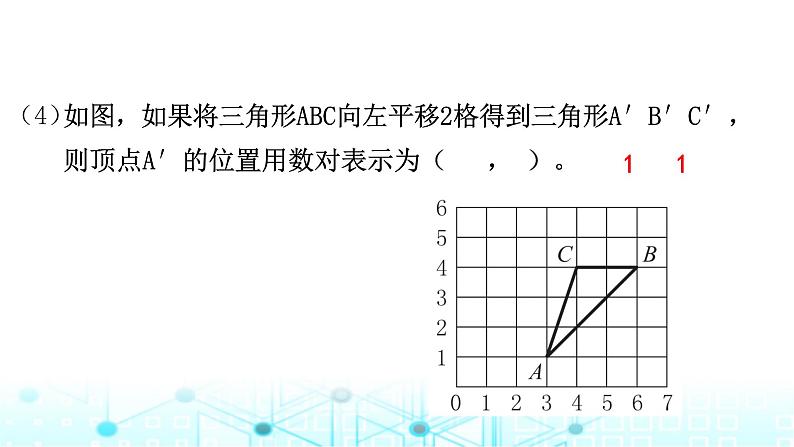 小升初数学总复习作业18图形与位置课件第5页