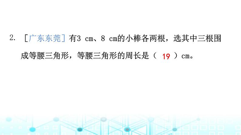 小升初数学总复习图形的认识与测量专题小测（一）课件第3页