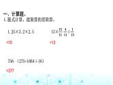 小升初数学总复习数的运算专题小测（二）课件