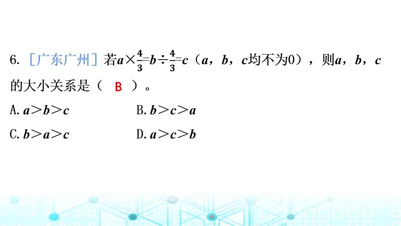 小升初数学总复习数的运算专题小测（二）课件06