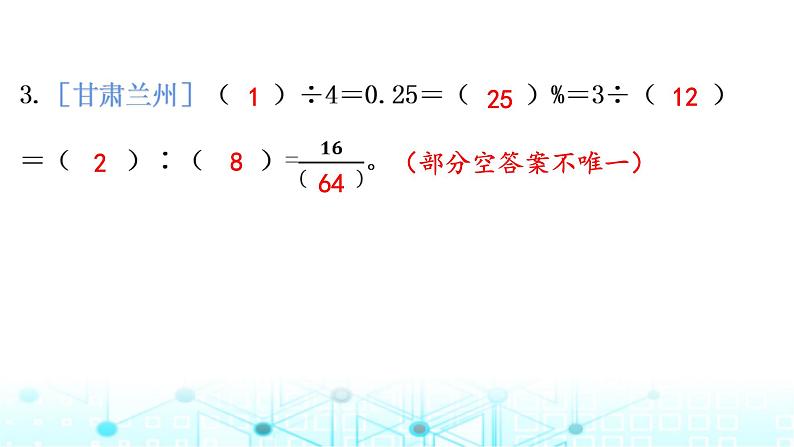 小升初数学总复习比和比例专题小测（一）课件03