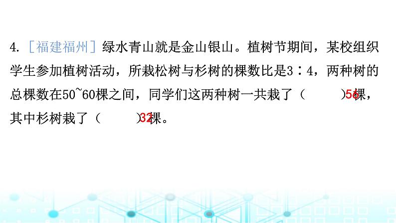 小升初数学总复习比和比例专题小测（一）课件04