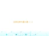 小升初数学总复习比和比例专题小测（二）课件