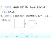 小升初数学总复习比和比例专题小测（二）课件