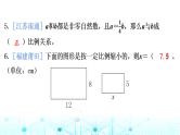 小升初数学总复习比和比例专题小测（二）课件