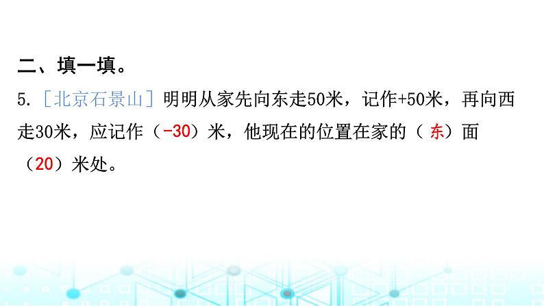 小升初数学总复习数的认识专题小测课件第4页