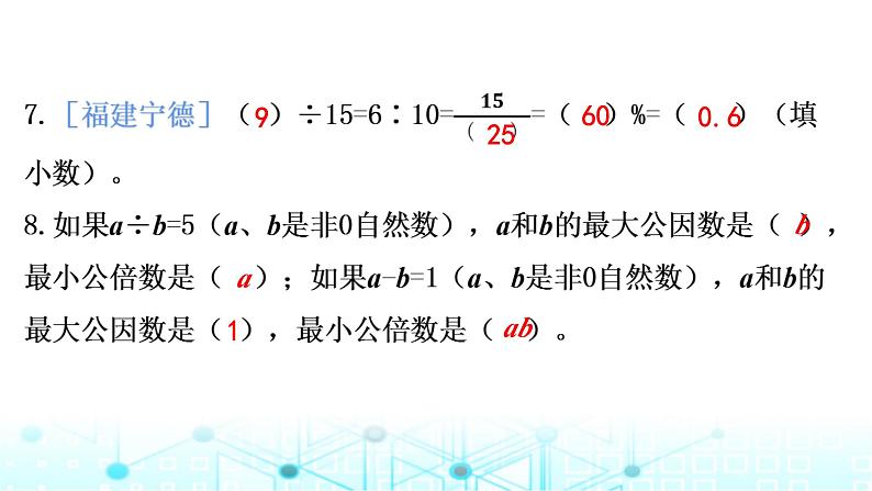 小升初数学总复习数的认识专题小测课件第6页