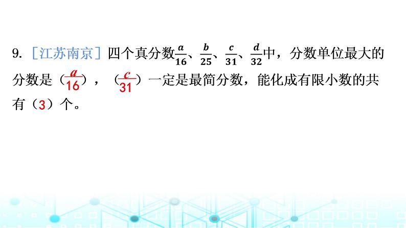 小升初数学总复习数的认识专题小测课件第7页