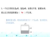 小升初数学总复习式与方程专题小测课件