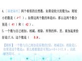 小升初数学总复习式与方程专题小测课件