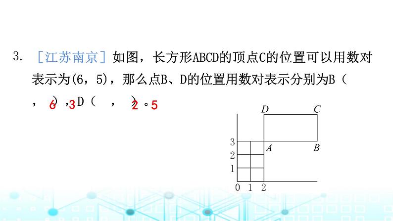 小升初数学总复习图形的运动与位置专题小测课件04