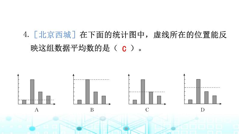 小升初数学总复习统计与概率专题小测课件第5页