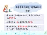小升初数学总复习知识点10式与方程课件