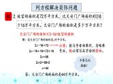 小升初数学总复习知识点11列方程解决实际问题课件