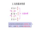 小升初数学总复习知识点12比课件