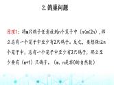 小升初数学总复习知识点21演绎推理课件