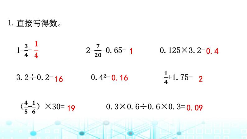 小升初数学总复习计算练习（1）课件第1页