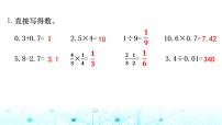 小升初数学总复习计算练习（3）课件