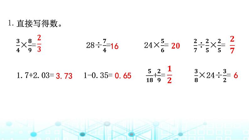 小升初数学总复习计算练习（4）课件第1页