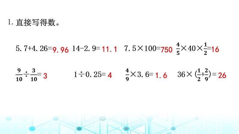 小升初数学总复习计算练习（5）课件第1页