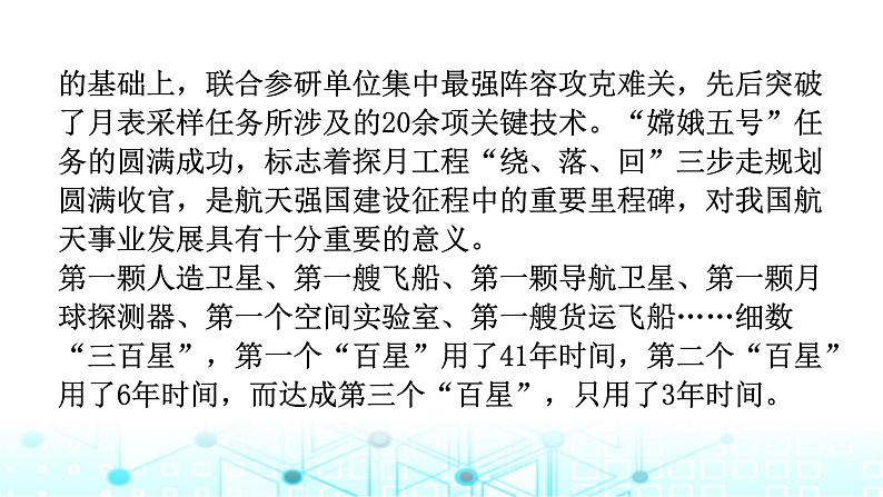 小升初数学总复习热点1数学材料阅读训练课件第2页