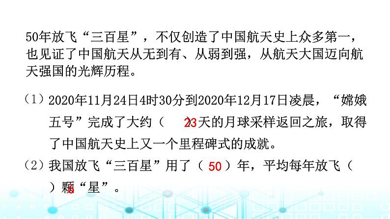 小升初数学总复习热点1数学材料阅读训练课件第3页