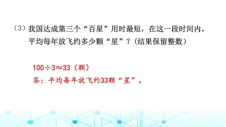 小升初数学总复习热点1数学材料阅读训练课件第4页