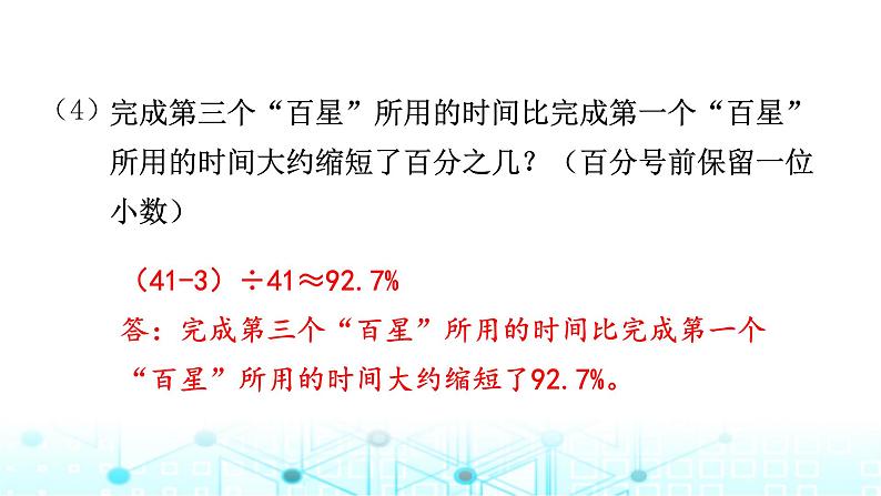 小升初数学总复习热点1数学材料阅读训练课件第5页