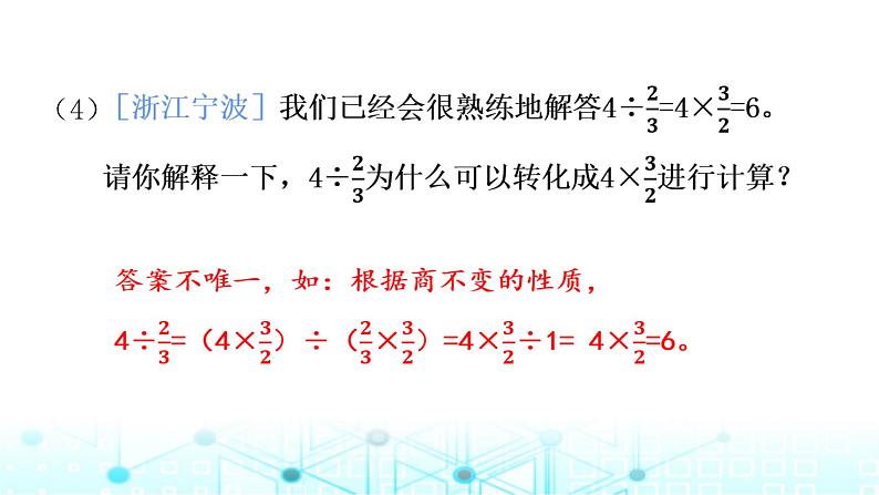 小升初数学总复习热点2算理算法及公式推导训练课件第4页