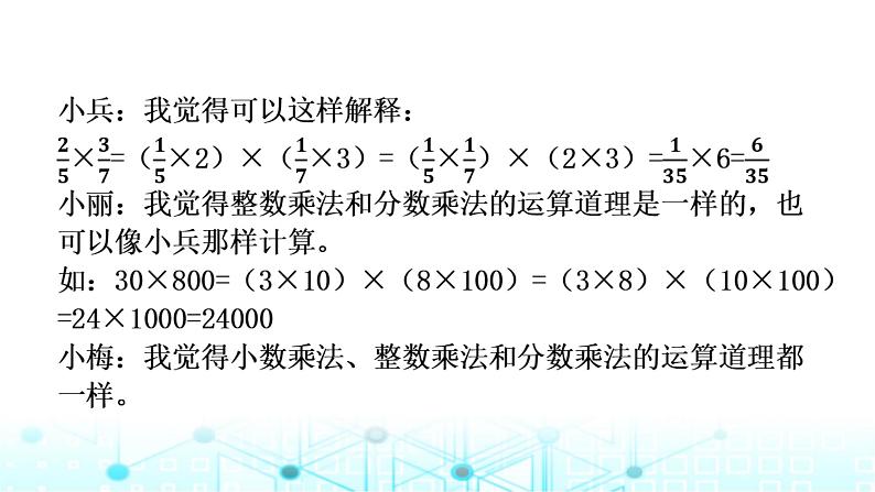 小升初数学总复习热点3数学知识关联与拓展训练课件第2页