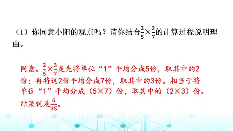 小升初数学总复习热点3数学知识关联与拓展训练课件第3页