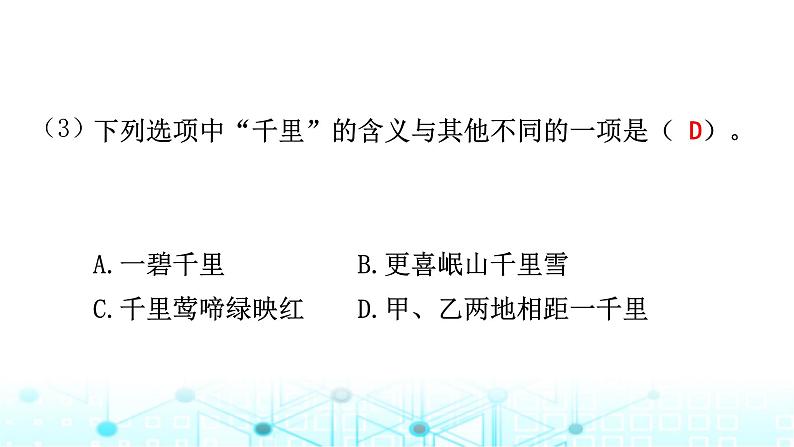 小升初数学总复习热点4多学科融合解决问题训练课件第3页