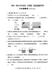 陕西省咸阳市永寿县上邑乡岑上小学2023-2024学年六年级下学期4月期中数学试题