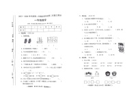 山西省吕梁市兴县实验小学2023-2024学年一年级下学期期中考试数学试卷