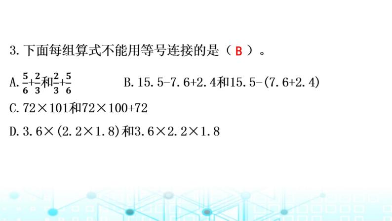 北京市朝阳区小学六年级毕业考试指导卷课件03