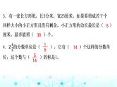 小升初数学总复习毕业模拟卷（1）课件