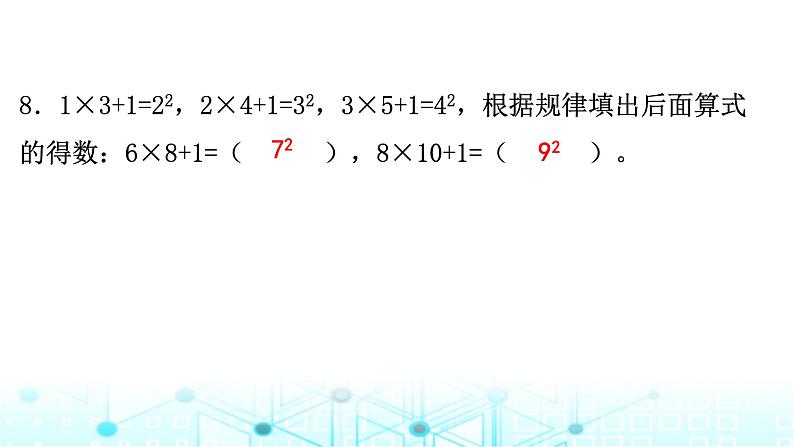 小升初数学总复习毕业模拟卷（1）课件第6页