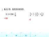 小升初数学总复习毕业模拟卷（3）课件