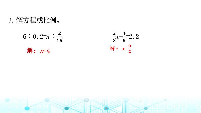 小升初数学总复习毕业模拟卷（3）课件第4页