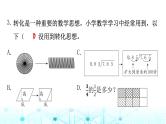 小升初数学总复习毕业模拟卷（4）课件