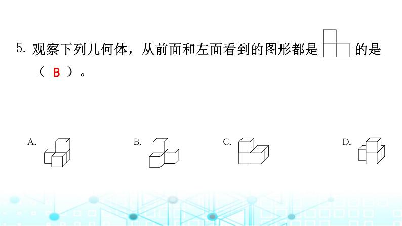 小升初数学总复习毕业模拟卷（4）课件第5页