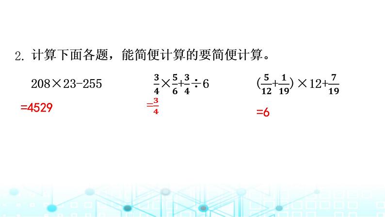 小升初数学总复习毕业模拟卷（5）课件第2页