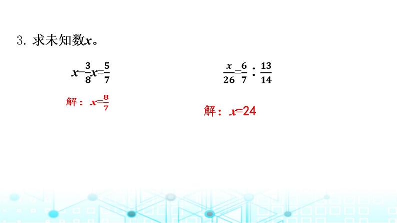 小升初数学总复习毕业模拟卷（5）课件第4页