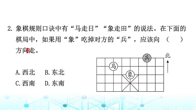 小升初数学总复习毕业模拟卷（6）课件第2页