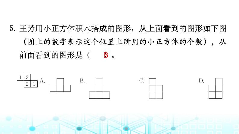 小升初数学总复习毕业模拟卷（6）课件第5页